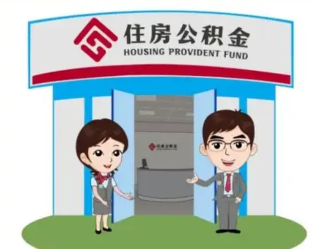 柳州离职公积金封存了怎么取出来（离职公积金账户封存怎样取出来）